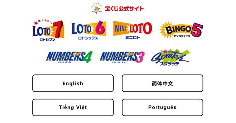 takarakuji resultado 2021|LOTO6｜【Official Lottery Website】 .
